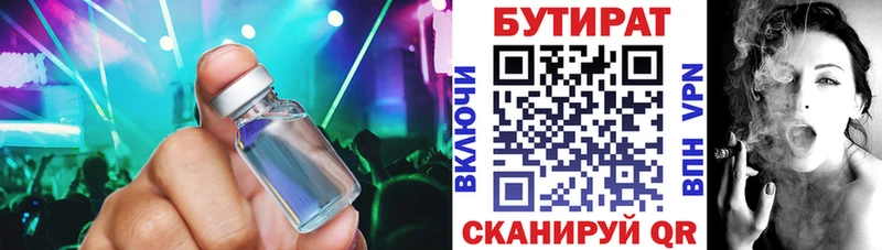 БУТИРАТ бутик  блэк спрут ССЫЛКА  дарк нет официальный сайт  Шатура 