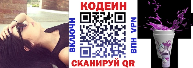 Кодеин Purple Drank omg зеркало Шатура