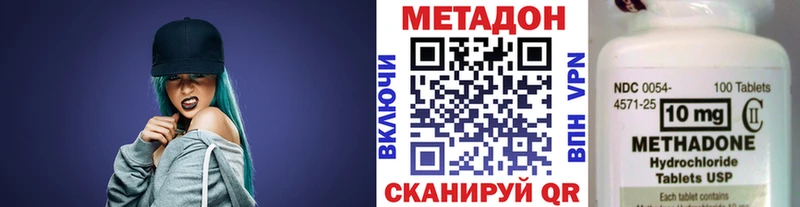 МЕТАДОН кристалл  наркотики  Шатура 